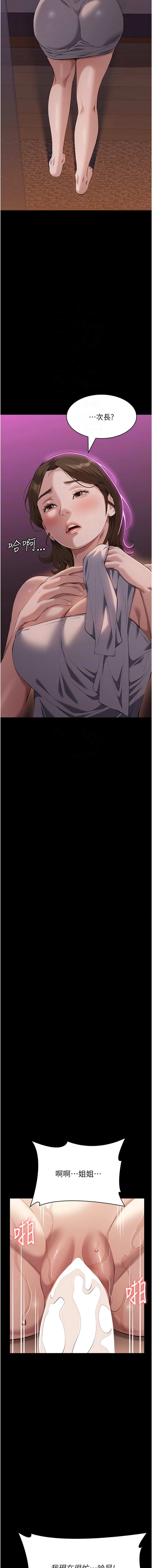 [韩国漫画] 万能履历表 奇幻,熟女人妻,巨乳大奶#[23P]-5