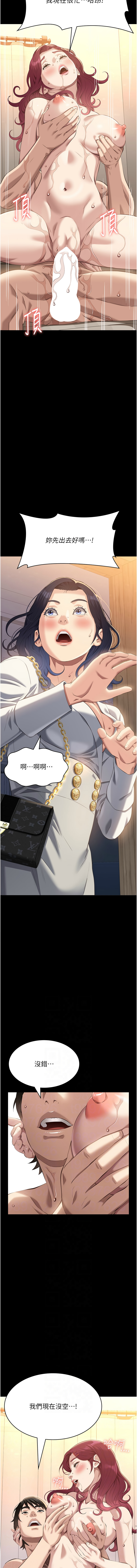 [韩国漫画] 万能履历表 奇幻,熟女人妻,巨乳大奶#[23P]-6