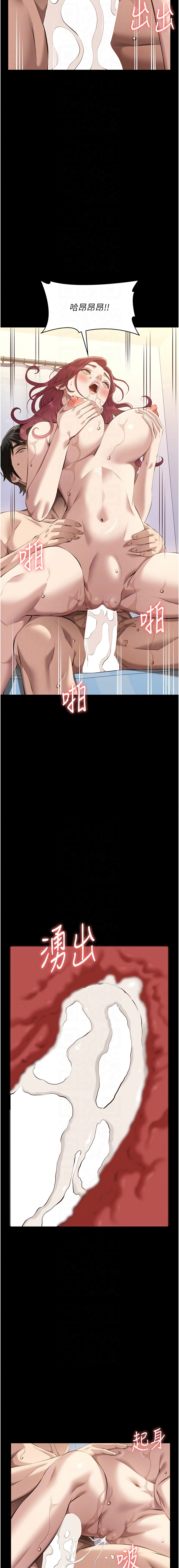 [韩国漫画] 万能履历表 奇幻,熟女人妻,巨乳大奶#[23P]-8