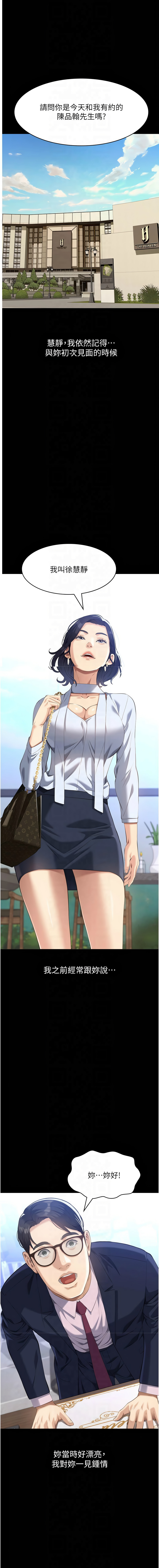 [韩国漫画] 万能履历表 奇幻,熟女人妻,巨乳大奶#[24P]-1