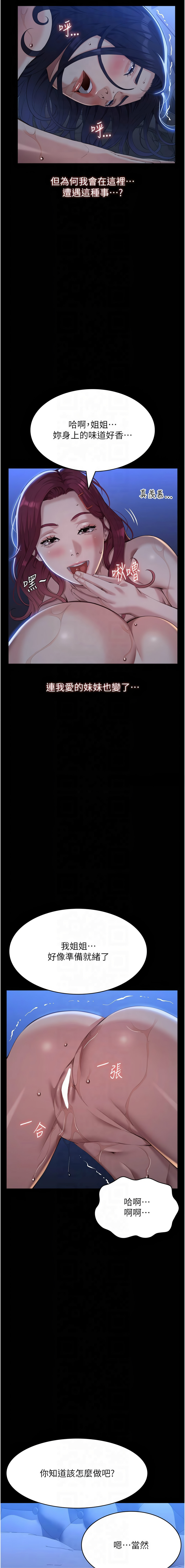 [韩国漫画] 万能履历表 奇幻,熟女人妻,巨乳大奶#[24P]-11