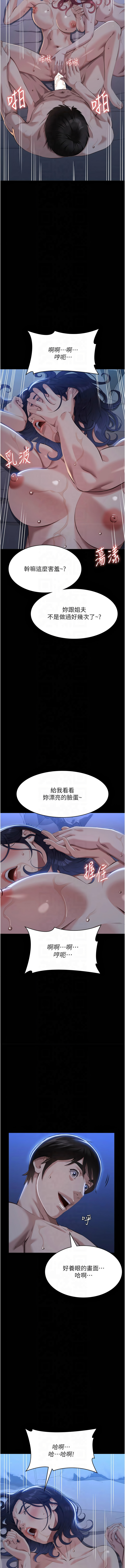 [韩国漫画] 万能履历表 奇幻,熟女人妻,巨乳大奶#[24P]-13