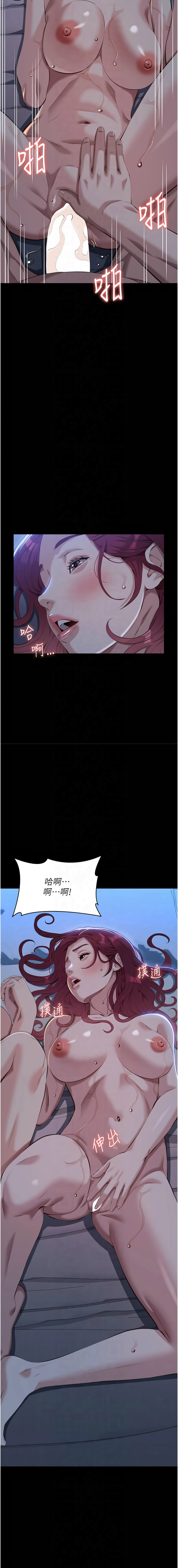 [韩国漫画] 万能履历表 奇幻,熟女人妻,巨乳大奶#[24P]-14