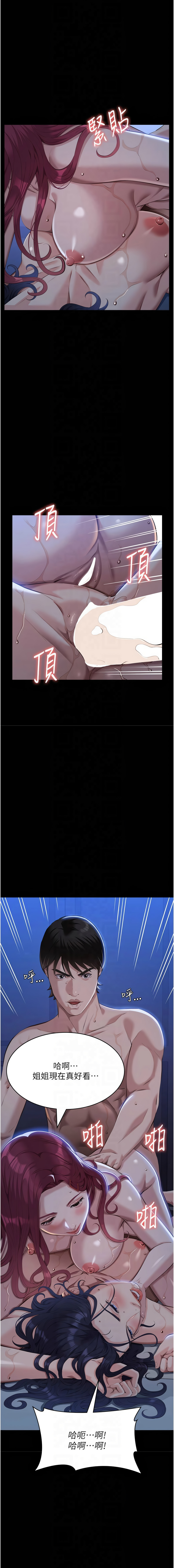 [韩国漫画] 万能履历表 奇幻,熟女人妻,巨乳大奶#[24P]-16