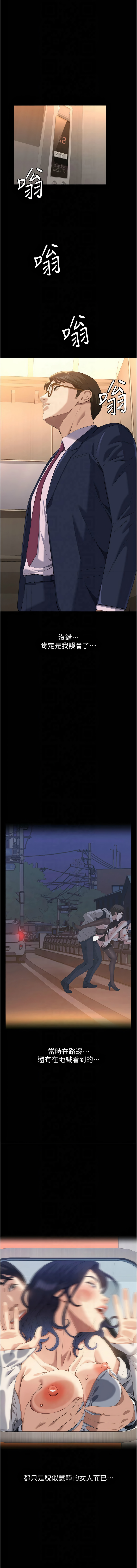 [韩国漫画] 万能履历表 奇幻,熟女人妻,巨乳大奶#[24P]-19