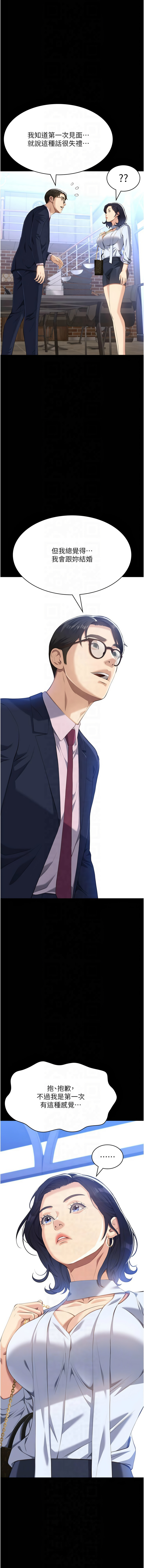 [韩国漫画] 万能履历表 奇幻,熟女人妻,巨乳大奶#[24P]-2