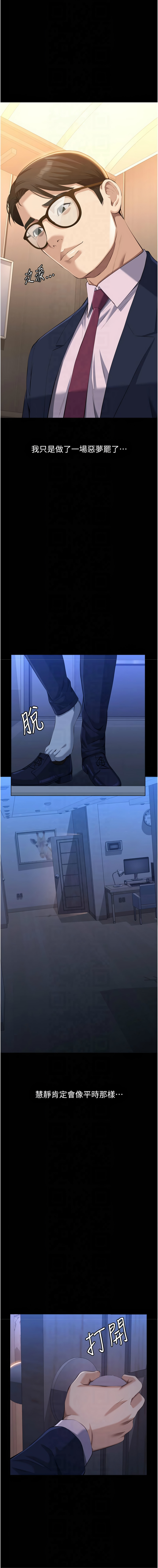 [韩国漫画] 万能履历表 奇幻,熟女人妻,巨乳大奶#[24P]-20