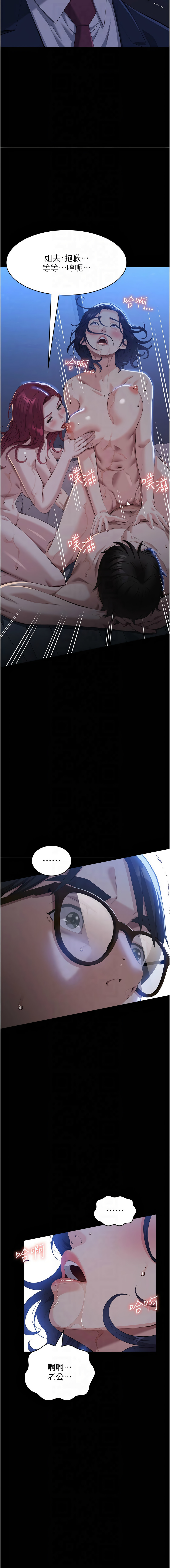 [韩国漫画] 万能履历表 奇幻,熟女人妻,巨乳大奶#[24P]-22