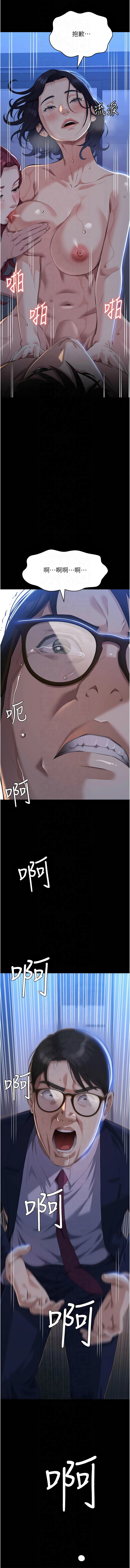 [韩国漫画] 万能履历表 奇幻,熟女人妻,巨乳大奶#[24P]-23