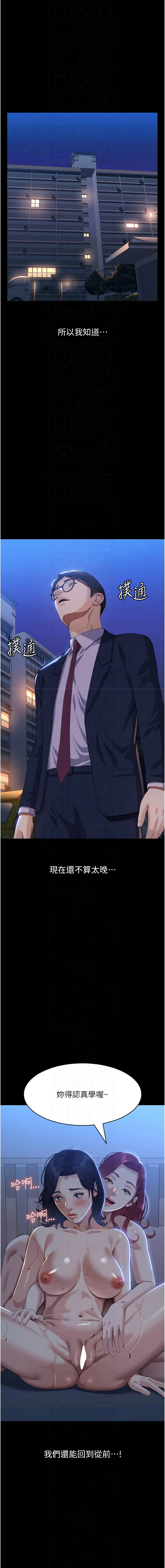 [韩国漫画] 万能履历表 奇幻,熟女人妻,巨乳大奶#[24P]-4