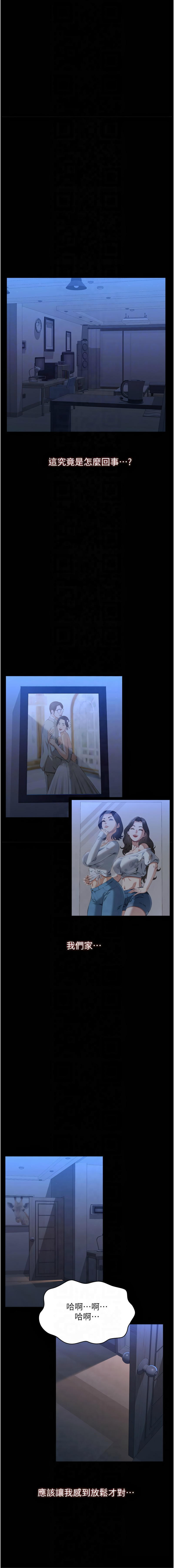 [韩国漫画] 万能履历表 奇幻,熟女人妻,巨乳大奶#[24P]-9