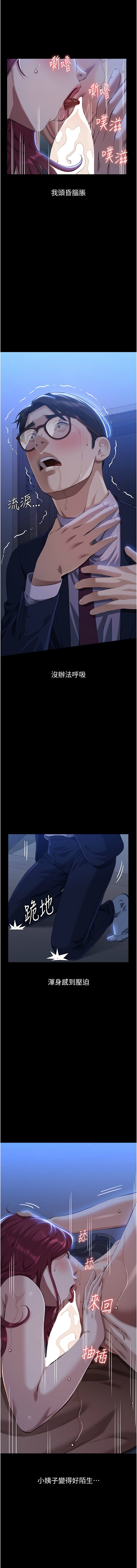 [韩国漫画] 万能履历表 奇幻,熟女人妻,巨乳大奶#[23P]-1