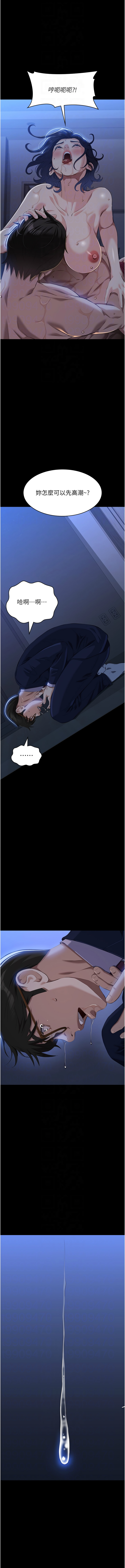 [韩国漫画] 万能履历表 奇幻,熟女人妻,巨乳大奶#[23P]-10