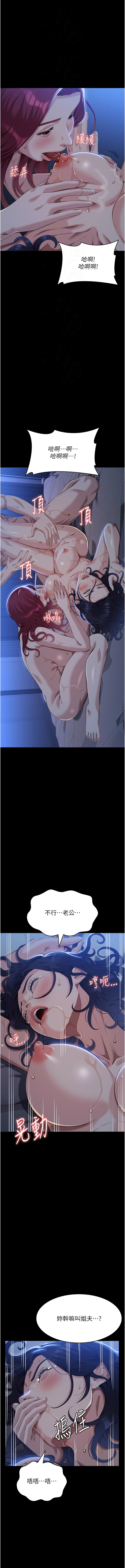 [韩国漫画] 万能履历表 奇幻,熟女人妻,巨乳大奶#[23P]-12