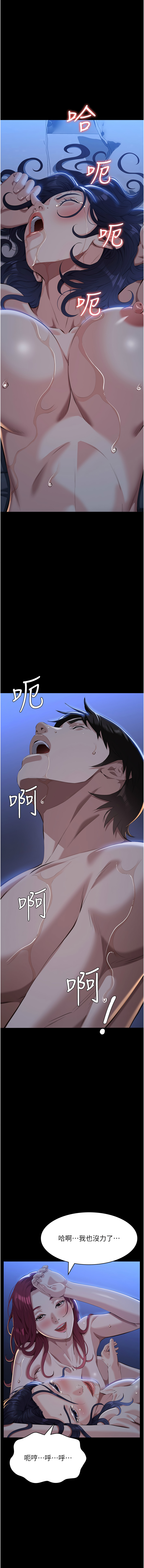 [韩国漫画] 万能履历表 奇幻,熟女人妻,巨乳大奶#[23P]-14