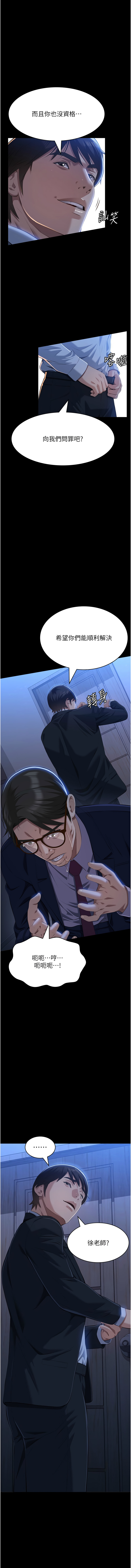 [韩国漫画] 万能履历表 奇幻,熟女人妻,巨乳大奶#[23P]-19