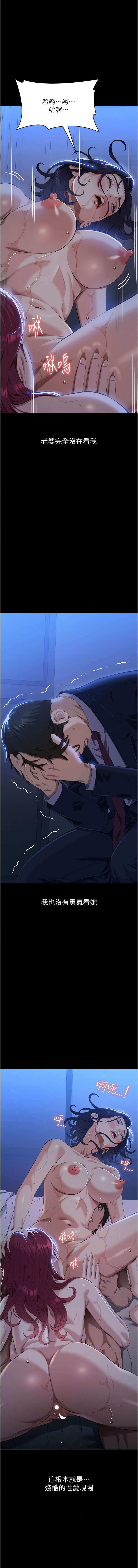 [韩国漫画] 万能履历表 奇幻,熟女人妻,巨乳大奶#[23P]-2