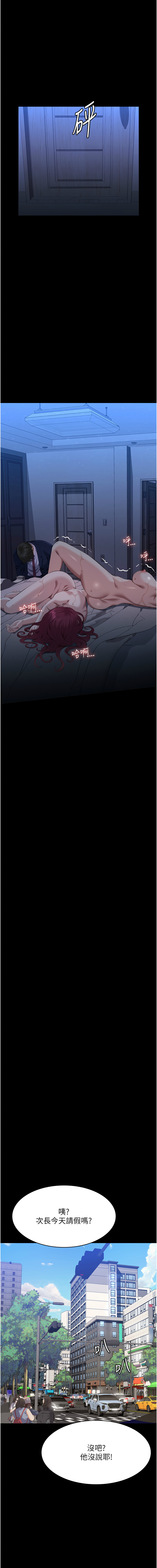 [韩国漫画] 万能履历表 奇幻,熟女人妻,巨乳大奶#[23P]-21