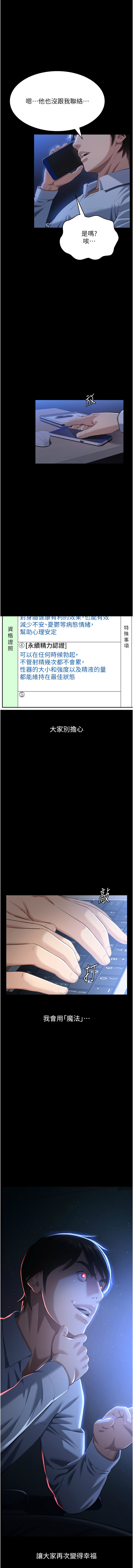 [韩国漫画] 万能履历表 奇幻,熟女人妻,巨乳大奶#[23P]-23