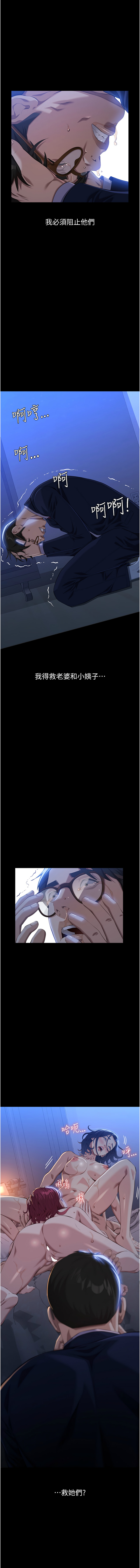 [韩国漫画] 万能履历表 奇幻,熟女人妻,巨乳大奶#[23P]-3