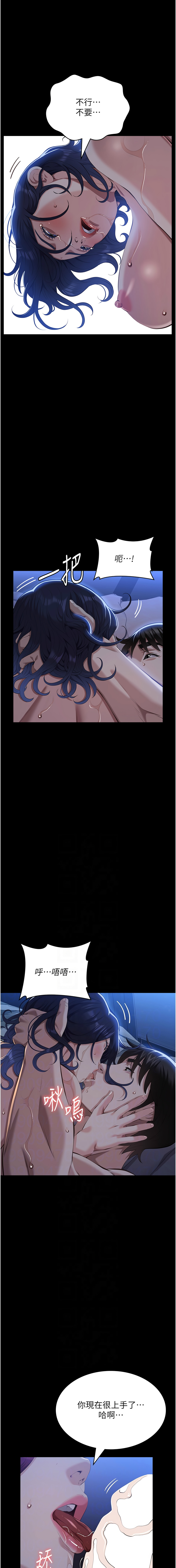 [韩国漫画] 万能履历表 奇幻,熟女人妻,巨乳大奶#[23P]-6