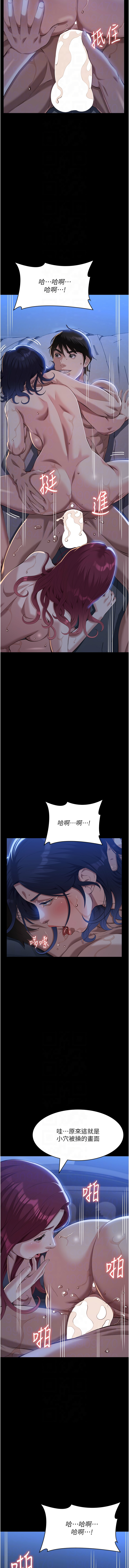 [韩国漫画] 万能履历表 奇幻,熟女人妻,巨乳大奶#[23P]-8