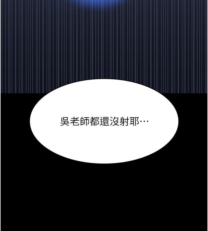 [韩国漫画] 万能履历表 奇幻,熟女人妻,巨乳大奶#[237P]-107
