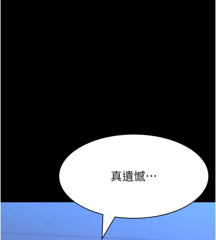 [韩国漫画] 万能履历表 奇幻,熟女人妻,巨乳大奶#[237P]-167