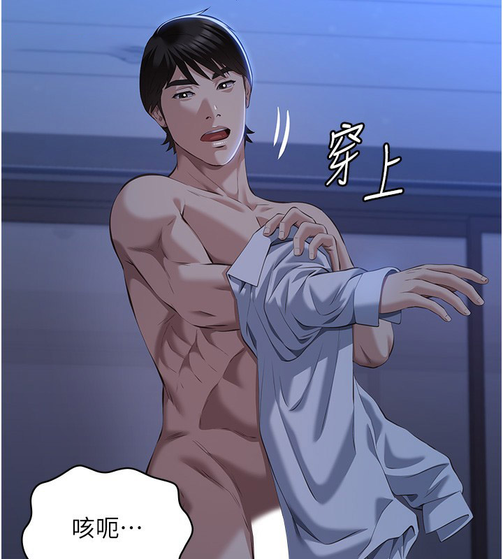 [韩国漫画] 万能履历表 奇幻,熟女人妻,巨乳大奶#[237P]-168