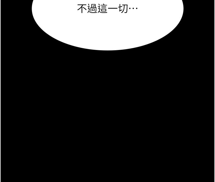 [韩国漫画] 万能履历表 奇幻,熟女人妻,巨乳大奶#[237P]-170