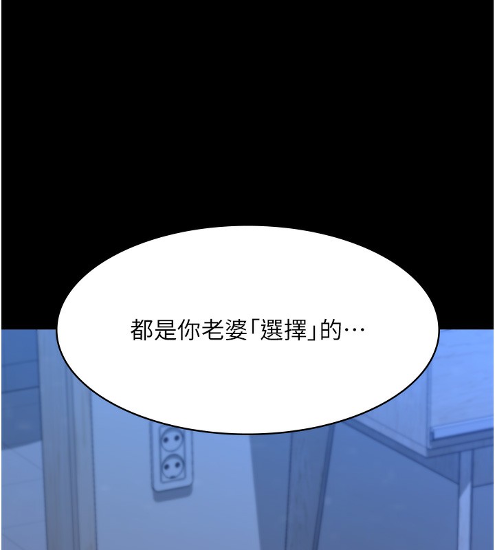 [韩国漫画] 万能履历表 奇幻,熟女人妻,巨乳大奶#[237P]-171