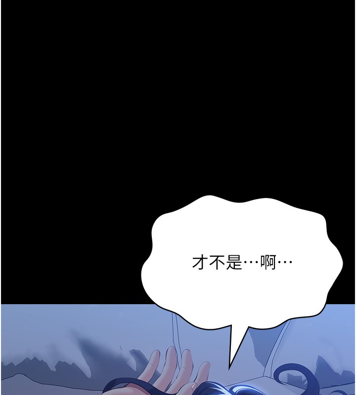 [韩国漫画] 万能履历表 奇幻,熟女人妻,巨乳大奶#[237P]-177