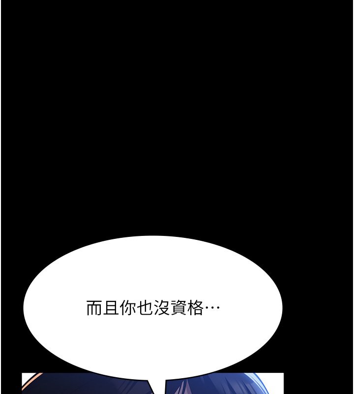 [韩国漫画] 万能履历表 奇幻,熟女人妻,巨乳大奶#[237P]-188