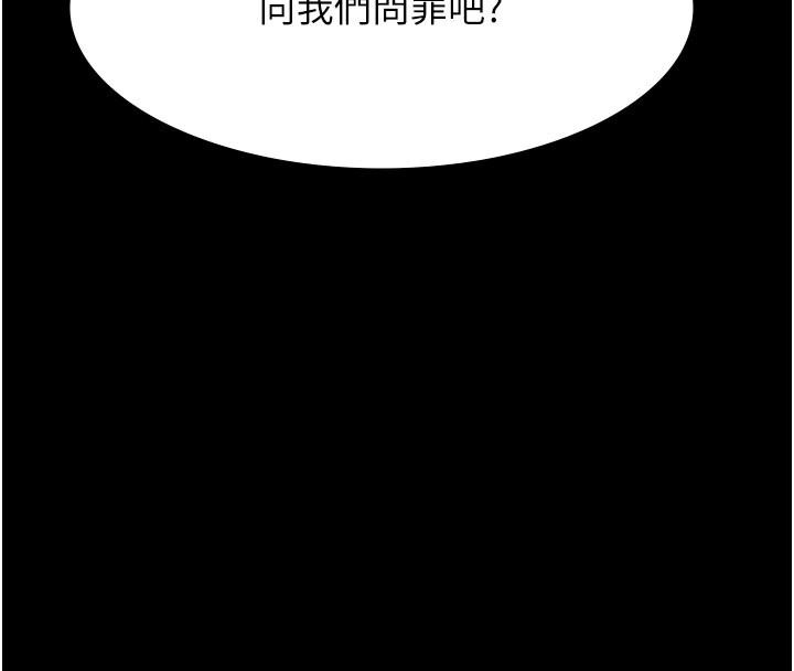[韩国漫画] 万能履历表 奇幻,熟女人妻,巨乳大奶#[237P]-191