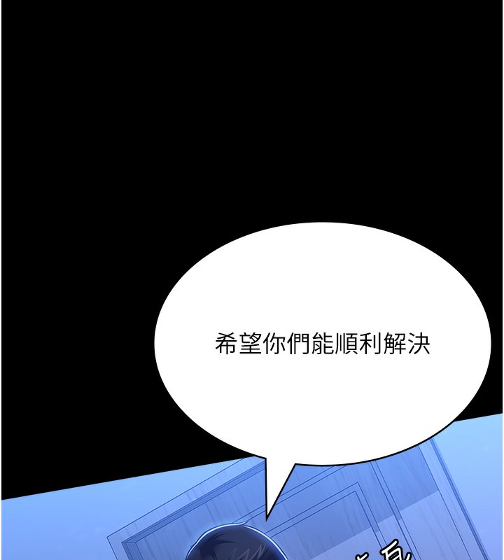 [韩国漫画] 万能履历表 奇幻,熟女人妻,巨乳大奶#[237P]-192