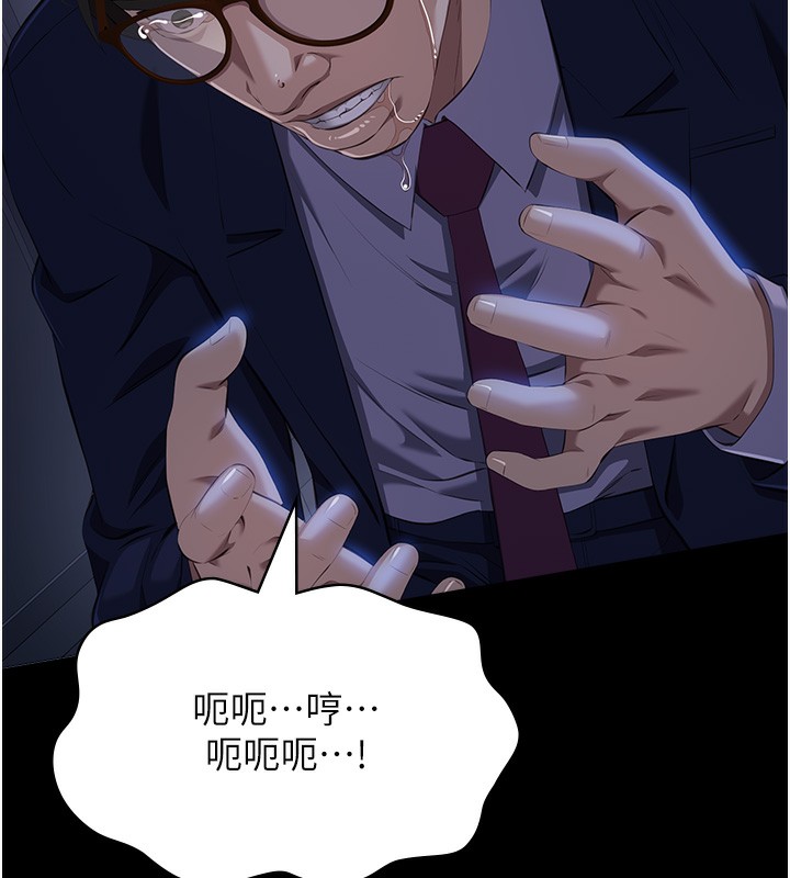 [韩国漫画] 万能履历表 奇幻,熟女人妻,巨乳大奶#[237P]-194