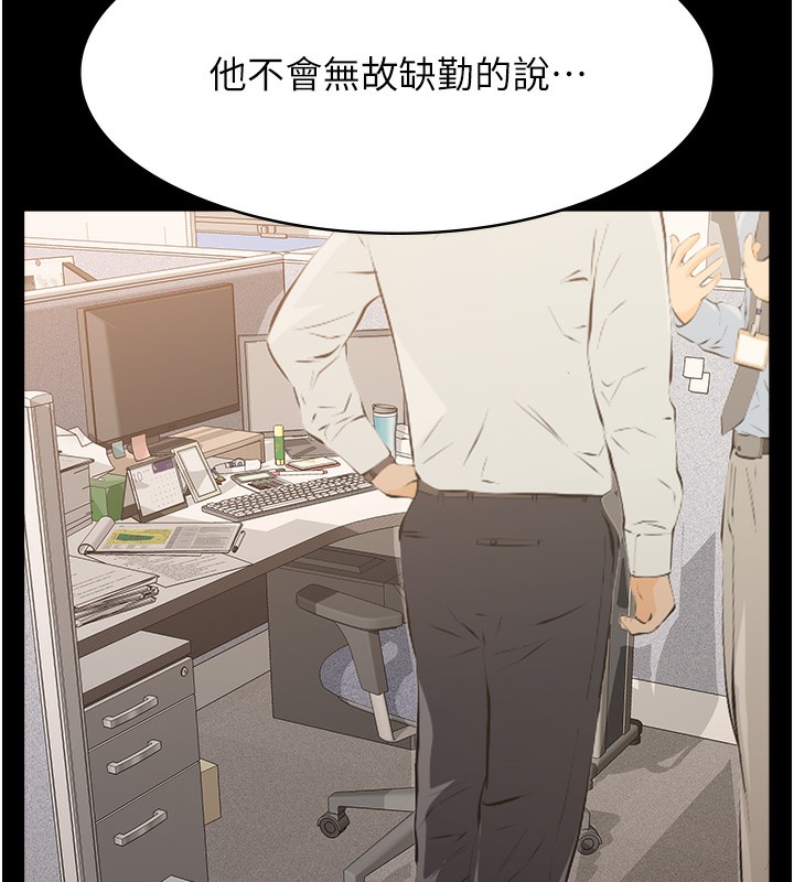 [韩国漫画] 万能履历表 奇幻,熟女人妻,巨乳大奶#[237P]-221