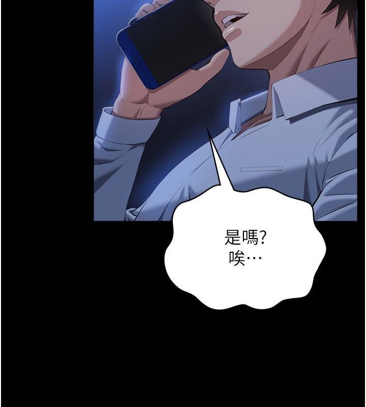 [韩国漫画] 万能履历表 奇幻,熟女人妻,巨乳大奶#[237P]-226