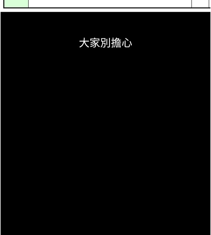 [韩国漫画] 万能履历表 奇幻,熟女人妻,巨乳大奶#[237P]-230