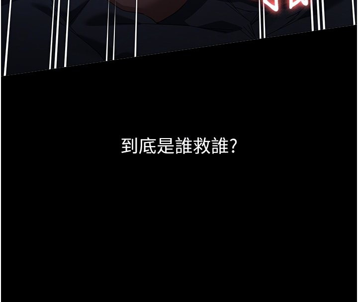 [韩国漫画] 万能履历表 奇幻,熟女人妻,巨乳大奶#[237P]-37