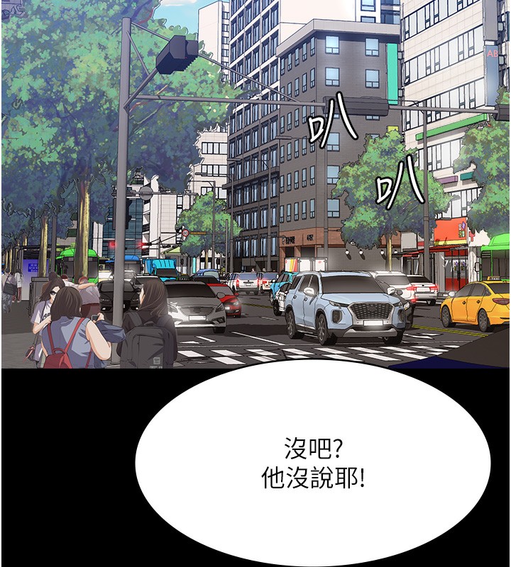 [韩国漫画] 万能履历表 奇幻,熟女人妻,巨乳大奶#[237P]-48