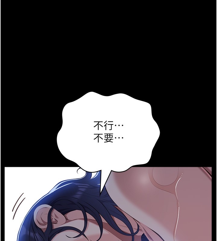 [韩国漫画] 万能履历表 奇幻,熟女人妻,巨乳大奶#[237P]-54