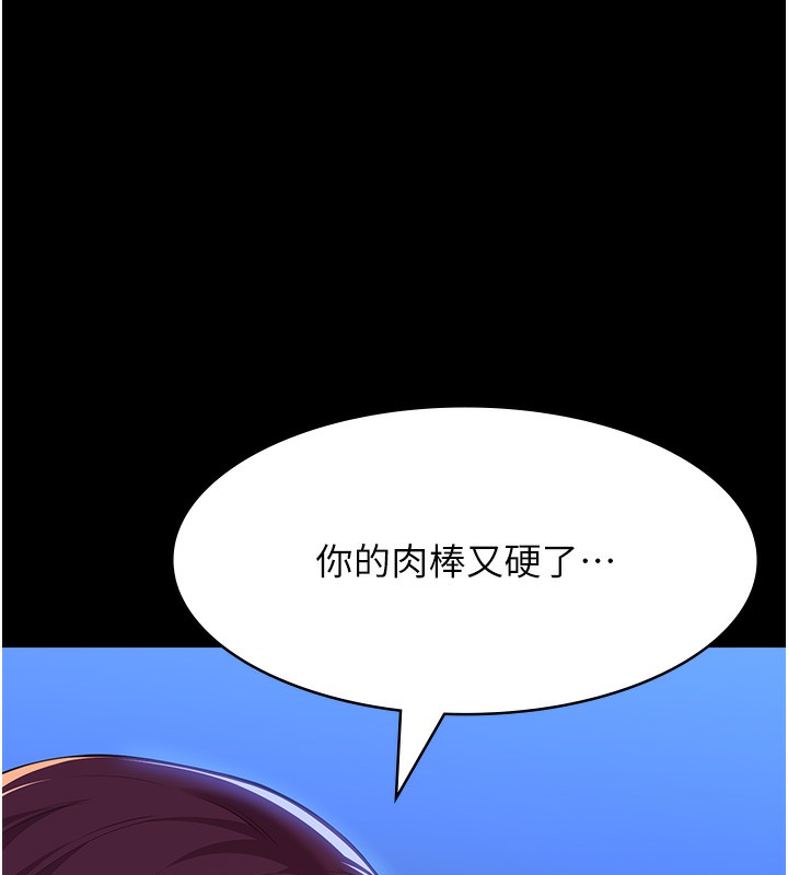 [韩国漫画] 万能履历表 奇幻,熟女人妻,巨乳大奶#[237P]-69