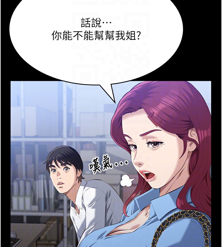 [韩国漫画] 万能履历表 奇幻,熟女人妻,巨乳大奶#[216P]-109