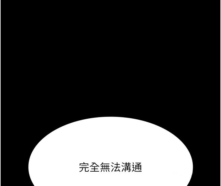 [韩国漫画] 万能履历表 奇幻,熟女人妻,巨乳大奶#[216P]-114