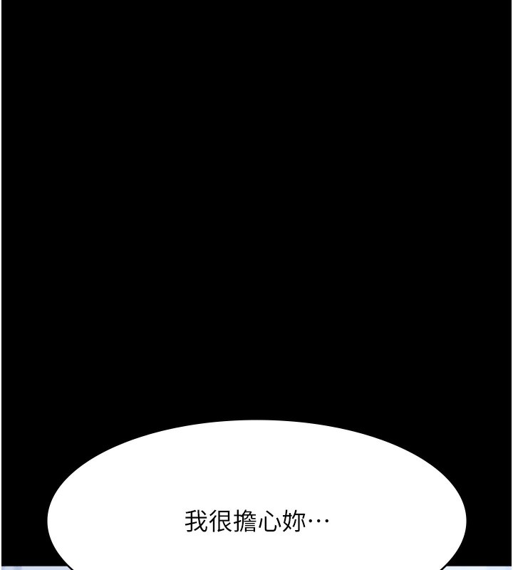 [韩国漫画] 万能履历表 奇幻,熟女人妻,巨乳大奶#[216P]-123