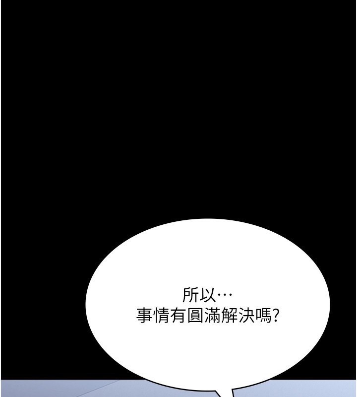 [韩国漫画] 万能履历表 奇幻,熟女人妻,巨乳大奶#[216P]-126