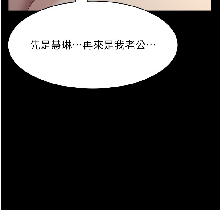 [韩国漫画] 万能履历表 奇幻,熟女人妻,巨乳大奶#[216P]-131