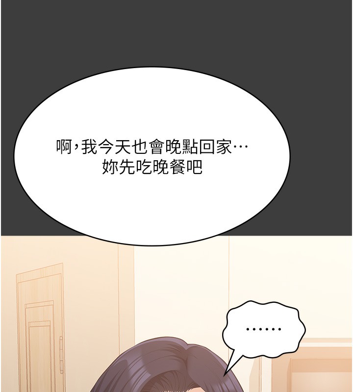 [韩国漫画] 万能履历表 奇幻,熟女人妻,巨乳大奶#[216P]-137