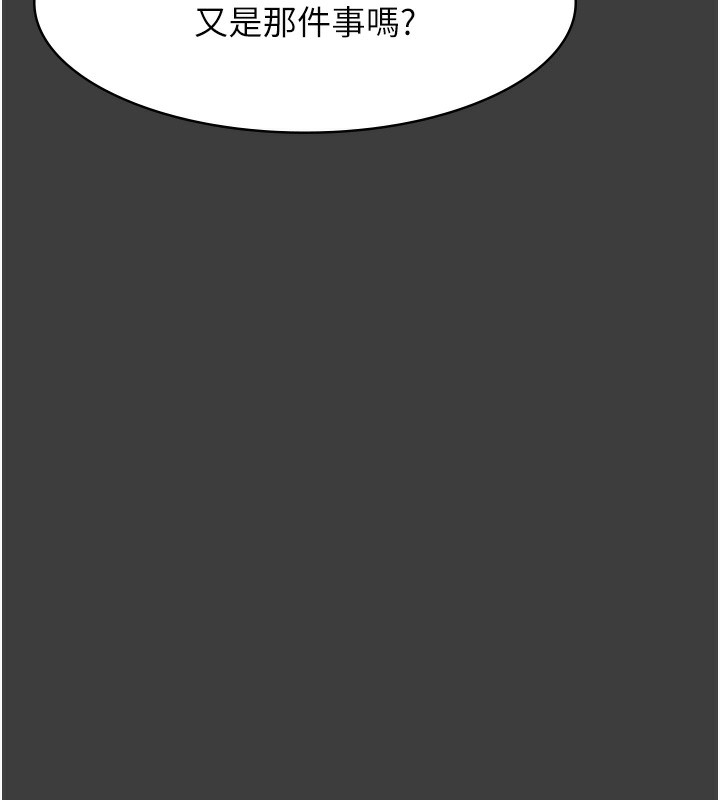 [韩国漫画] 万能履历表 奇幻,熟女人妻,巨乳大奶#[216P]-144